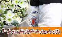 برگزاری مراسم روپوش سفید دانشجویان پزشکی ورودی سال ۱۴۰۰ دانشکده پزشکی